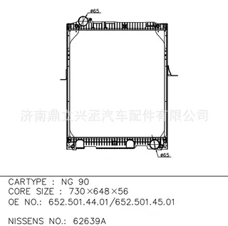 NG90 water tank radiator 62639a OE6525014501 NG90 water tank radiator 62639a OE6525014501