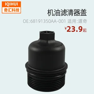 Oil Filter Cover Cover Plate Oil Covering Destrains for Dodge Cryles 68191350AA-001 Oil Filter Cover Cover Plate Oil Covering Destrains for Dodge Cryles 68191350AA-001