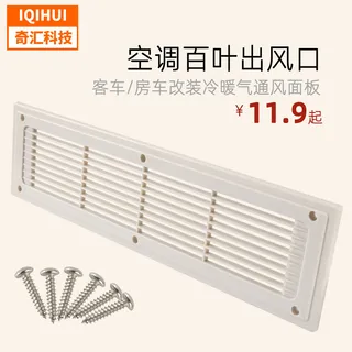 passenger car air -conditioned shuttle shuttles ABS plastic RV modified heating air ventilation panel passenger car air -conditioned shuttle shuttles ABS plastic RV modified heating air ventilation panel