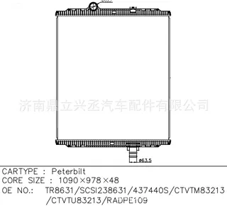 Peterbilt water tank radiator OE TR8631/43740S/RADPE109 Peterbilt water tank radiator OE TR8631/43740S/RADPE109