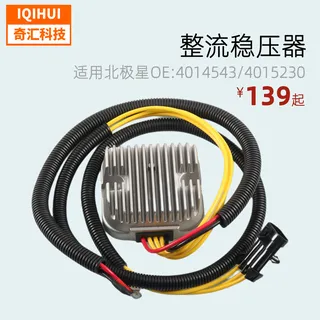 Rectifier stabilizer for Arctic Star -TV beach car motorcycle accessories OE: 4014543,4015230 Rectifier stabilizer for Arctic Star -TV beach car motorcycle accessories OE: 4014543,4015230