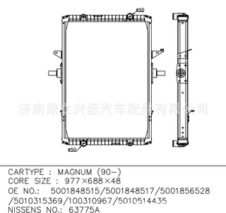 Renault water tank radiator NS 63775A OE 5001848515/100310967 Renault water tank radiator NS 63775A OE 5001848515/100310967