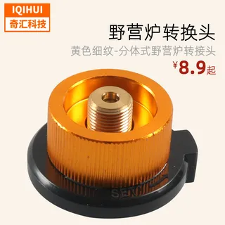 RV Outdoor Camp Furnace Term Terminal Converter Converter Conversion Device Long Gui Tank Guato Converter Converter