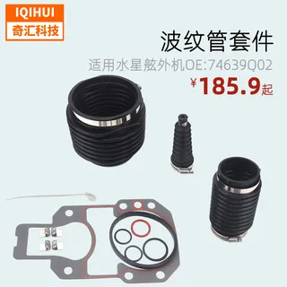 Ship with ripple tube complete set of BELLOWS KIT ship rolled tube rubber ripple tube rubber expansion suits Ship with ripple tube complete set of BELLOWS KIT ship rolled tube rubber ripple tube rubber expansion suits