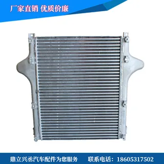 Sinotruk Haohan 752W06100-0003 mid-cooling device Sinotruk Haohan 752W06100-0003 mid-cooling device