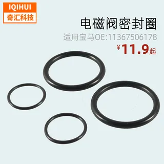 The electromagnetic valve sealing ring/vacuum pump sealing ring/O type ringfor BMW BMW N46OE: 11367506178 The electromagnetic valve sealing ring/vacuum pump sealing ring/O type ringfor BMW BMW N46OE: 11367506178