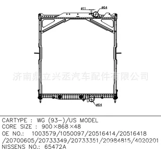 VOL water tank radiator NS 65472A OE 1003579/20733351/4020201 VOL water tank radiator NS 65472A OE 1003579/20733351/4020201