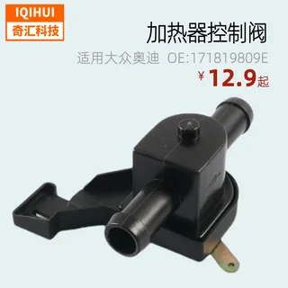 Warm wind control valve hot and cold conversion valve heater control valvefor Volkswagen Santana OE: 171819809e Warm wind control valve hot and cold conversion valve heater control valvefor Volkswagen Santana OE: 171819809e