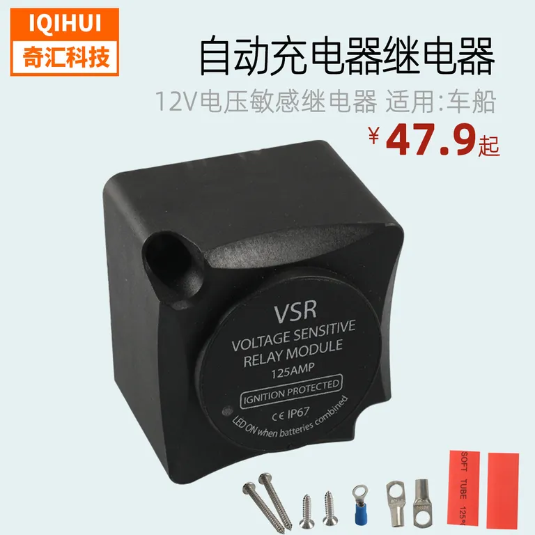 12V 125A yacht ship dual battery isolation device smart RV automatic charger sensitive relay online 12V 125A yacht ship dual battery isolation device smart RV automatic charger sensitive relay online