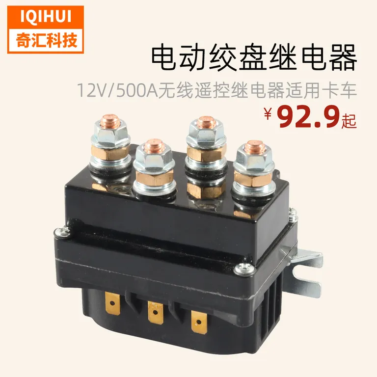 12V electric strand relay wireless remote control relay control system control box wire control wireless off -road online 12V electric strand relay wireless remote control relay control system control box wire control wireless off -road online