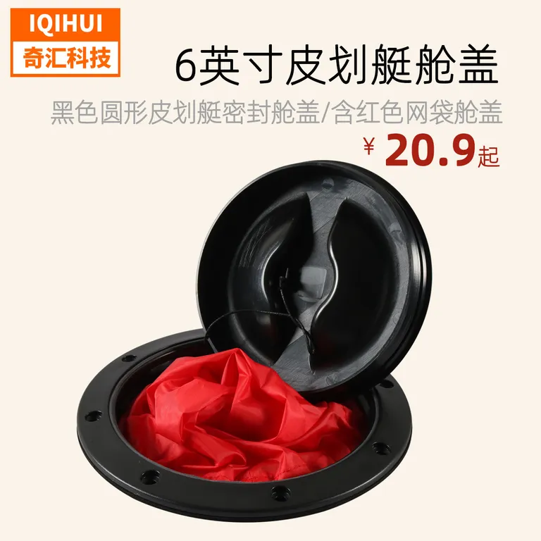 6 -inch kayak black circular cabin cover/oval sealing cabin cover/cruise storage accessories/red net bag online 6 -inch kayak black circular cabin cover/oval sealing cabin cover/cruise storage accessories/red net bag online
