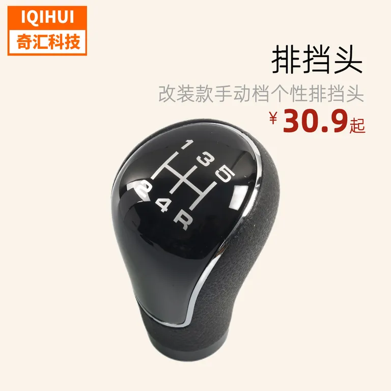 Adaptation ofcar universal file handlehandball modification model manual gear gear gear gear online Adaptation ofcar universal file handlehandball modification model manual gear gear gear gear online