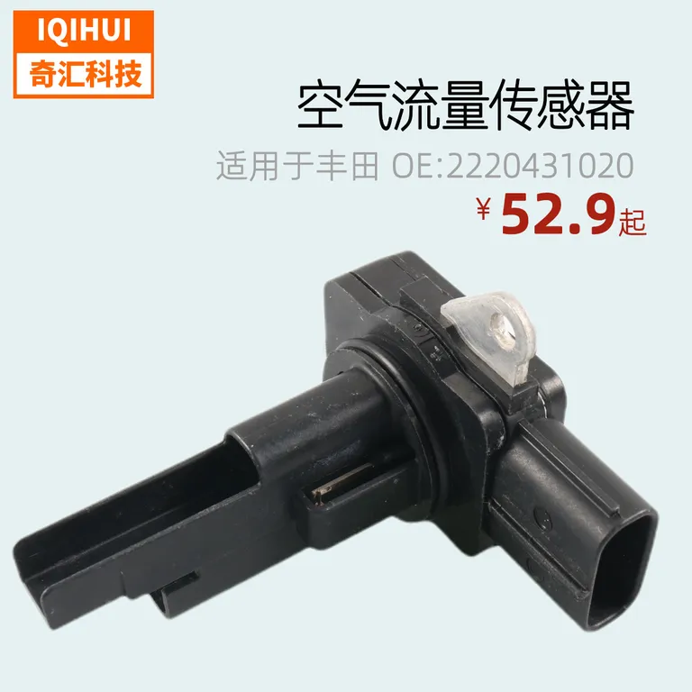 Auto parts air flow sensor/air flow meterfor Toyota 22204-0t040 22204-31020 online Auto parts air flow sensor/air flow meterfor Toyota 22204-0t040 22204-31020 online
