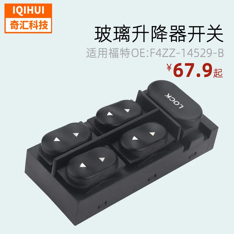 Auto parts glass lifter switching electric window switch for 94-04 Fordford F4ZZ-14529-B online Auto parts glass lifter switching electric window switch for 94-04 Fordford F4ZZ-14529-B online