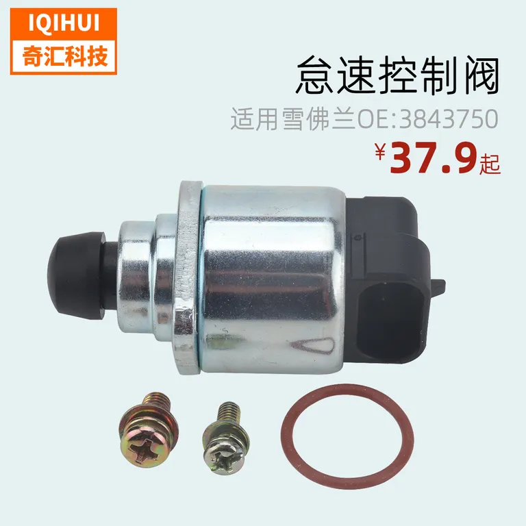 Automobile accessories idling motor/idle air control valve 3843750 for Chevrolet Cadillac GMC online Automobile accessories idling motor/idle air control valve 3843750 for Chevrolet Cadillac GMC online