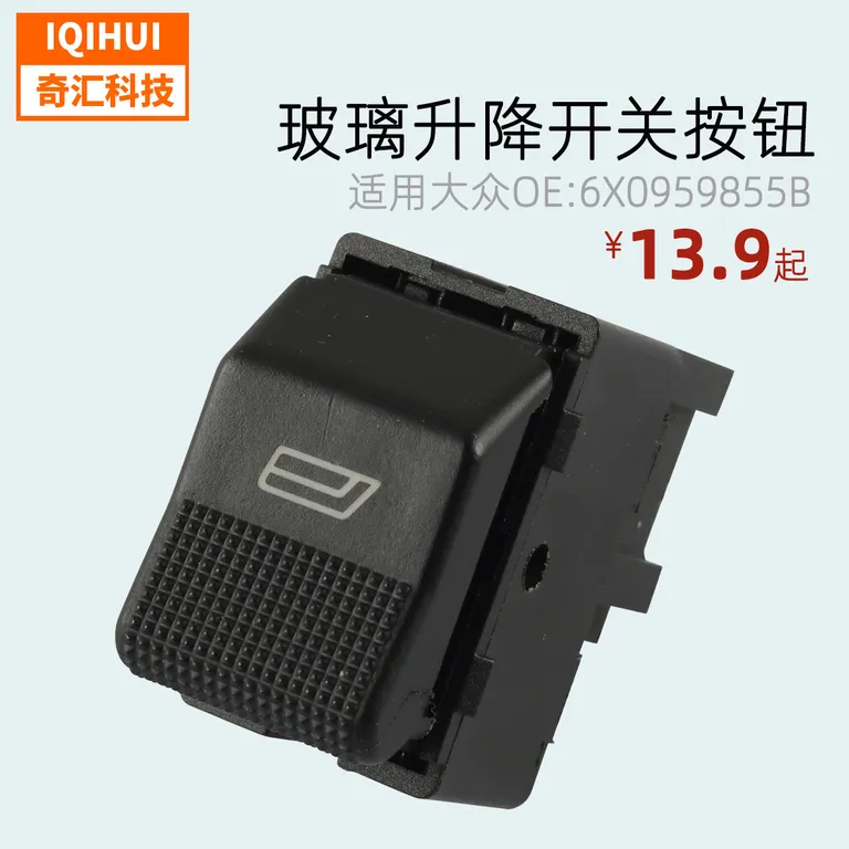 Automobile electric car window switch/glass lift switch/for Volkswagen 99-2001 OE: 6x0959855B online Automobile electric car window switch/glass lift switch/for Volkswagen 99-2001 OE: 6x0959855B online