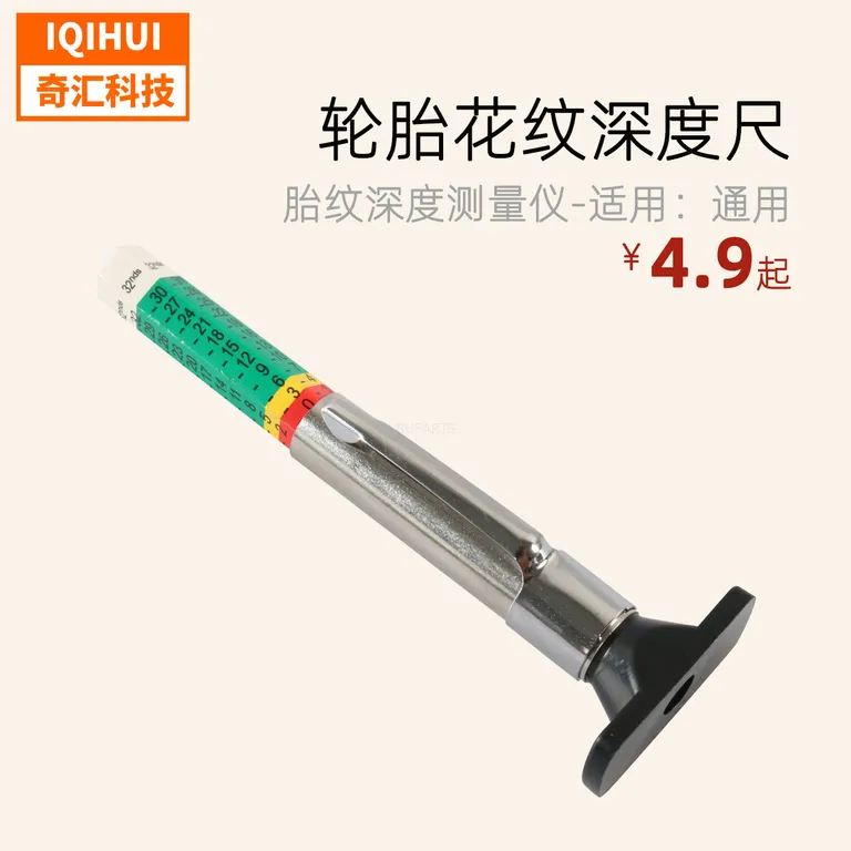 Automobile maintenance tool-tire lines/tire pattern deep ruler/plastic tire lines/tire pattern depth measuring instrument online Automobile maintenance tool-tire lines/tire pattern deep ruler/plastic tire lines/tire pattern depth measuring instrument online