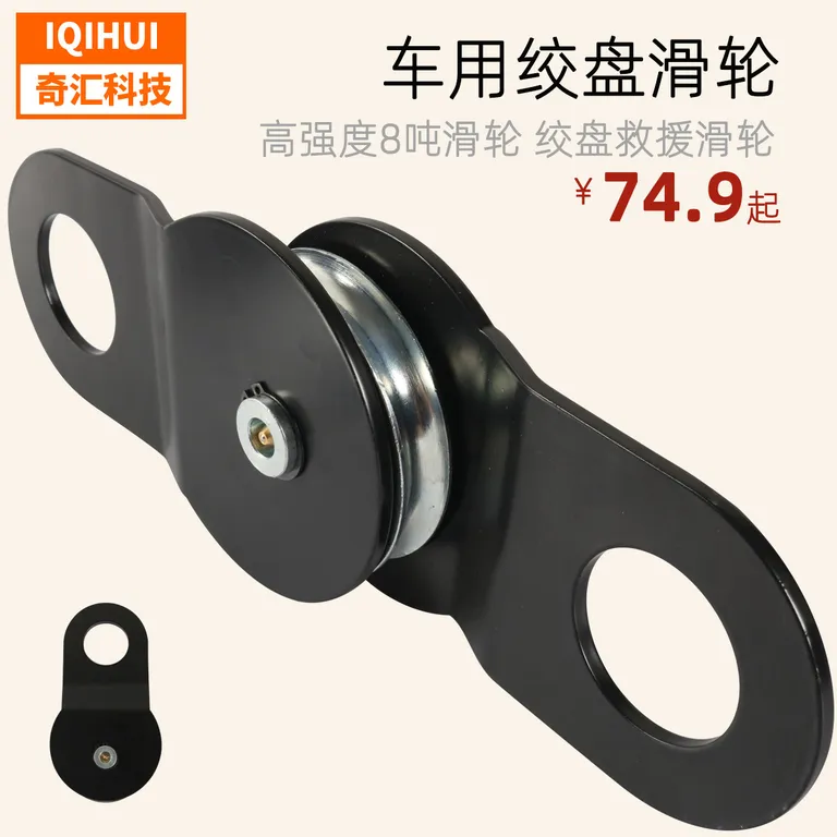 border 8T steel wire rope pulley off -road rescue pulley 8 -ton trailer strand pulley self -driving self -rescue pulley online border 8T steel wire rope pulley off -road rescue pulley 8 -ton trailer strand pulley self -driving self -rescue pulley online
