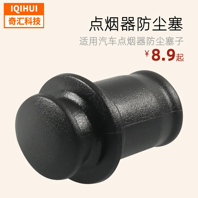 border car general -purpose cigarette lighter dust plug/cigarette lighter plug/dust cover/cigarette lighter protection plug online border car general -purpose cigarette lighter dust plug/cigarette lighter plug/dust cover/cigarette lighter protection plug online