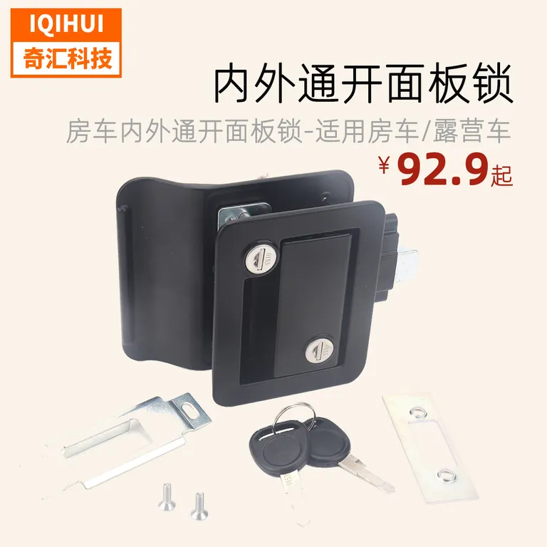 border hot Rv RV RV lock inside and outsideoutside and outside ofoutside and outsideoutside and outsideoutside and outsideoutside oftraffic equipment door lock car door lock online border hot Rv RV RV lock inside and outsideoutside and outside ofoutside and outsideoutside and outsideoutside and outsideoutside oftraffic equipment door lock car door lock online