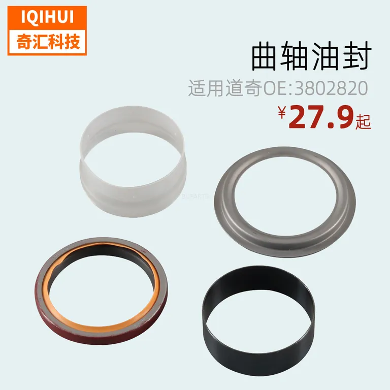 border hot -selling engine crankshaft front oil seal kit 6BT engine is online border hot -selling engine crankshaft front oil seal kit 6BT engine is online
