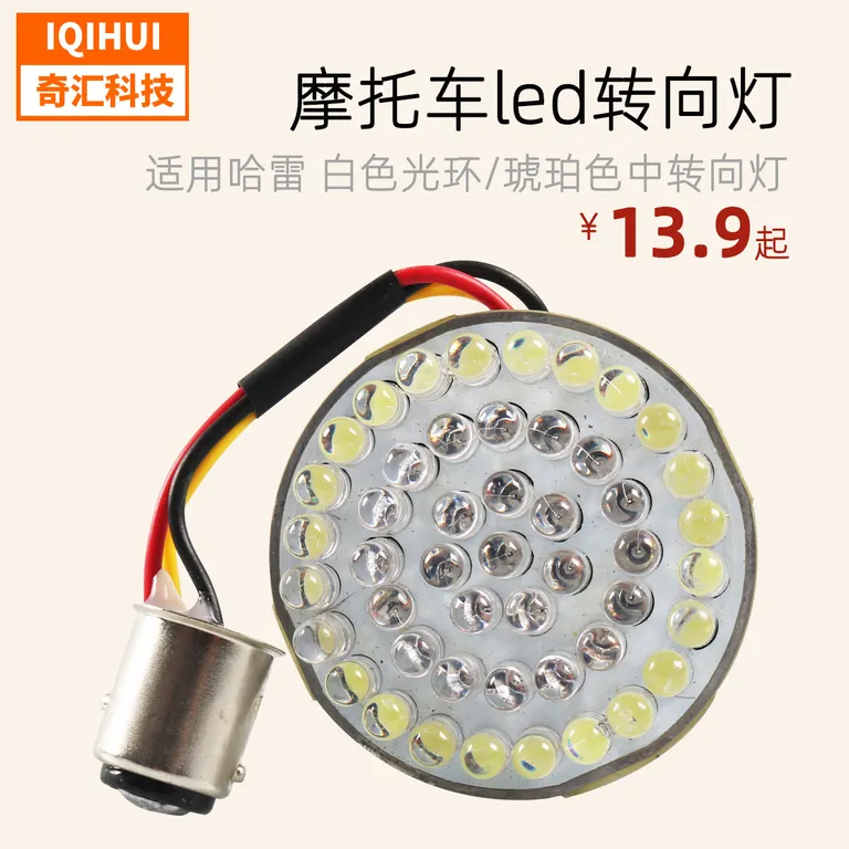 border hot -selling motorcycle Harley LED turning light Harley lamp bead signal light universal LED steering light online border hot -selling motorcycle Harley LED turning light Harley lamp bead signal light universal LED steering light online