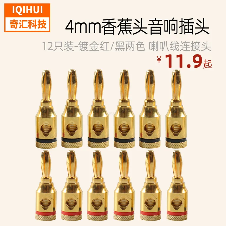 Car 4mm Banana head wiring header line sound line Audio banana plug voice pento line-gold plating red and black two colors online Car 4mm Banana head wiring header line sound line Audio banana plug voice pento line-gold plating red and black two colors online