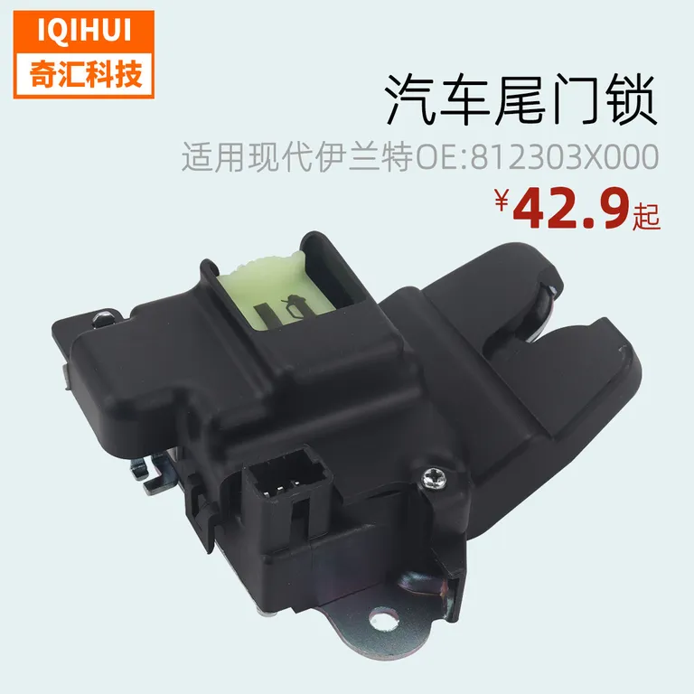 Car accessories tail door lockr/trunk door lock actuator for modern Erant 81230-3x010 online Car accessories tail door lockr/trunk door lock actuator for modern Erant 81230-3x010 online