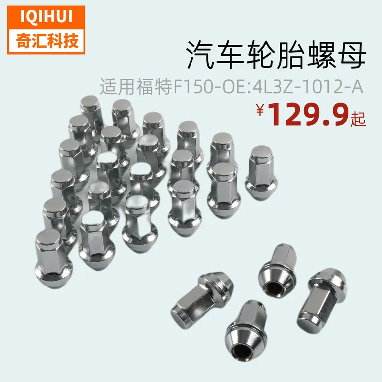 Car accessories-wheel tire wheel nut nut- for F150 Ford pickup OE: 4L3Z-1012-A online Car accessories-wheel tire wheel nut nut- for F150 Ford pickup OE: 4L3Z-1012-A online