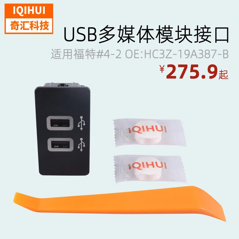 Car USB Multimedia Module Interface/AUX Audio Interface-for Ford OE: HC3Z-19A387-B online Car USB Multimedia Module Interface/AUX Audio Interface-for Ford OE: HC3Z-19A387-B online