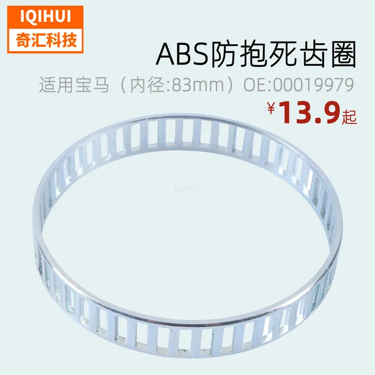 Driving shaft ABS Anti-Holding Garbone Diameter 8.5cm 3.3 Inch 48 Teeth-for BMW 1 Series 00019979 online Driving shaft ABS Anti-Holding Garbone Diameter 8.5cm 3.3 Inch 48 Teeth-for BMW 1 Series 00019979 online