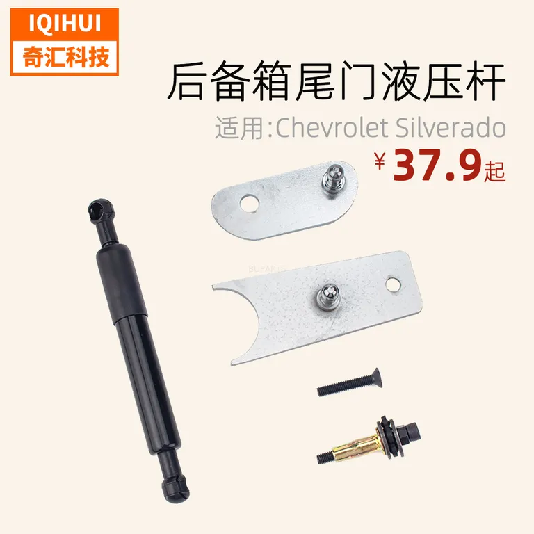 for Chevrolet Sorod CHEVROLET Silverado pickup truck damping gas spring 08-16 model online for Chevrolet Sorod CHEVROLET Silverado pickup truck damping gas spring 08-16 model online