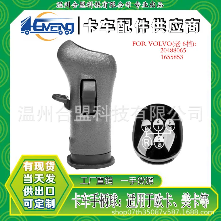 for Volvo Daishai Swear Double Switch 6 Platform Gray Oe: 20488065 1655853 online for Volvo Daishai Swear Double Switch 6 Platform Gray Oe: 20488065 1655853 online