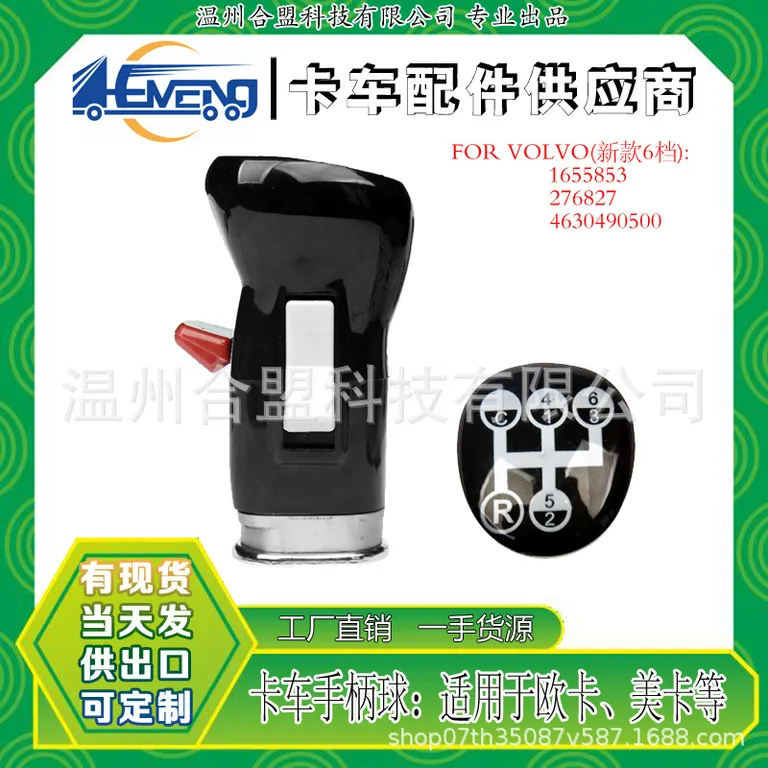 for Volvo Data shift handle switch OE: 1655853 4630490500 276827 online for Volvo Data shift handle switch OE: 1655853 4630490500 276827 online