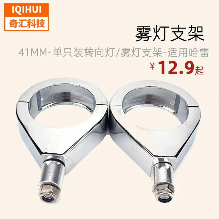 Harley turning tolights 41mm bracket turn tolight plastic plating Harley turning tolight shelves silver black online Harley turning tolights 41mm bracket turn tolight plastic plating Harley turning tolight shelves silver black online