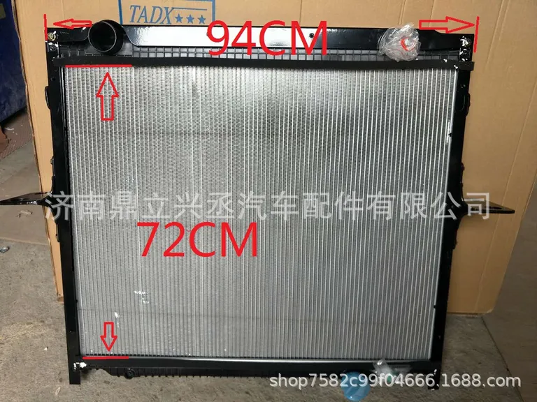 Heavy truck water tank radiator assembly WG9525531101 manufacturer online Heavy truck water tank radiator assembly WG9525531101 manufacturer online