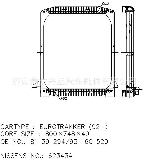 Iveco Eurotrakker water tank water tank 62343A OE 8139294/93160529 online Iveco Eurotrakker water tank water tank 62343A OE 8139294/93160529 online
