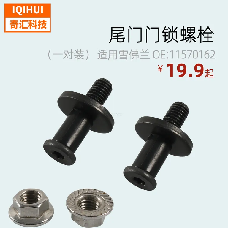 Modification accessories one pair of tail door door lock bolts OE: 115 701 62- for GMC Ram Chevrolet online Modification accessories one pair of tail door door lock bolts OE: 115 701 62- for GMC Ram Chevrolet online