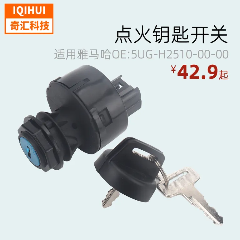 Motorcycle ignition switch contains key-electric door locks/for for Yamaha Rhino 450 660 online Motorcycle ignition switch contains key-electric door locks/for for Yamaha Rhino 450 660 online