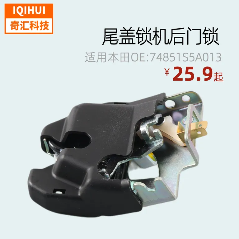 Tail lock lock machine Tail door Lock actuator lock for 2001-2005 online Tail lock lock machine Tail door Lock actuator lock for 2001-2005 online