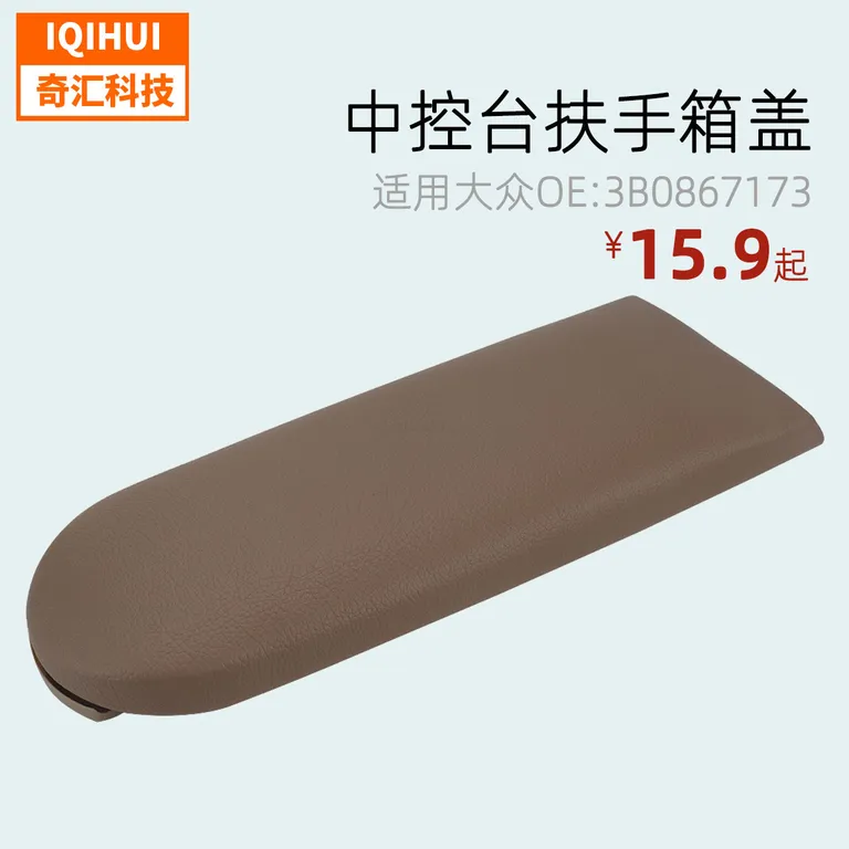 The armrest cover ofhandrail coverfor Volkswagen Jetta golf MK4 Pokéa Passat OE: 3B0867173 online The armrest cover ofhandrail coverfor Volkswagen Jetta golf MK4 Pokéa Passat OE: 3B0867173 online