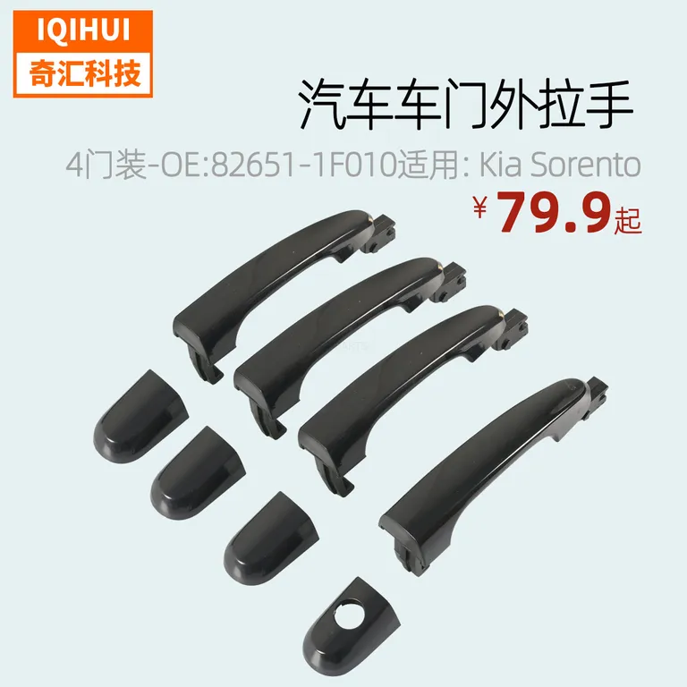 Waigo handle and handle handle handlebal door handle handle black bright color for Kia sports car door online Waigo handle and handle handle handlebal door handle handle black bright color for Kia sports car door online